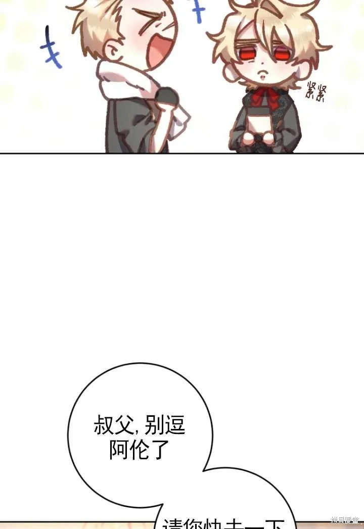 第32话 第82页