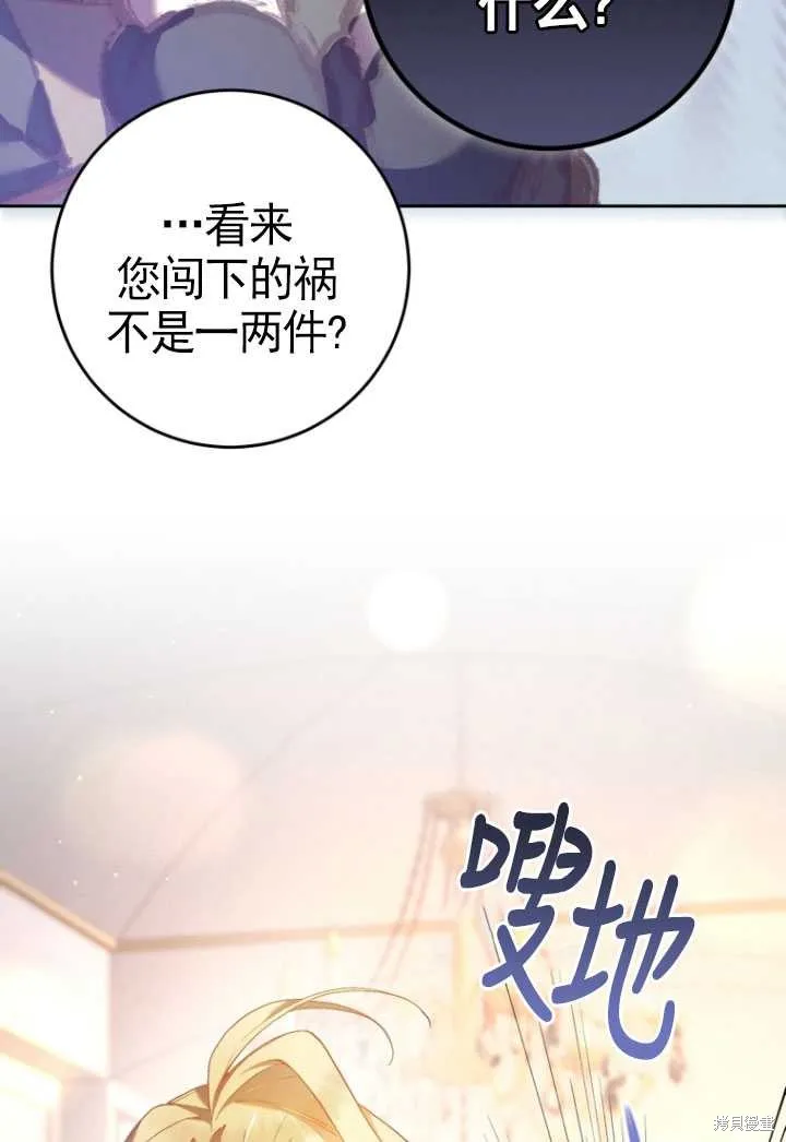第32话 第86页