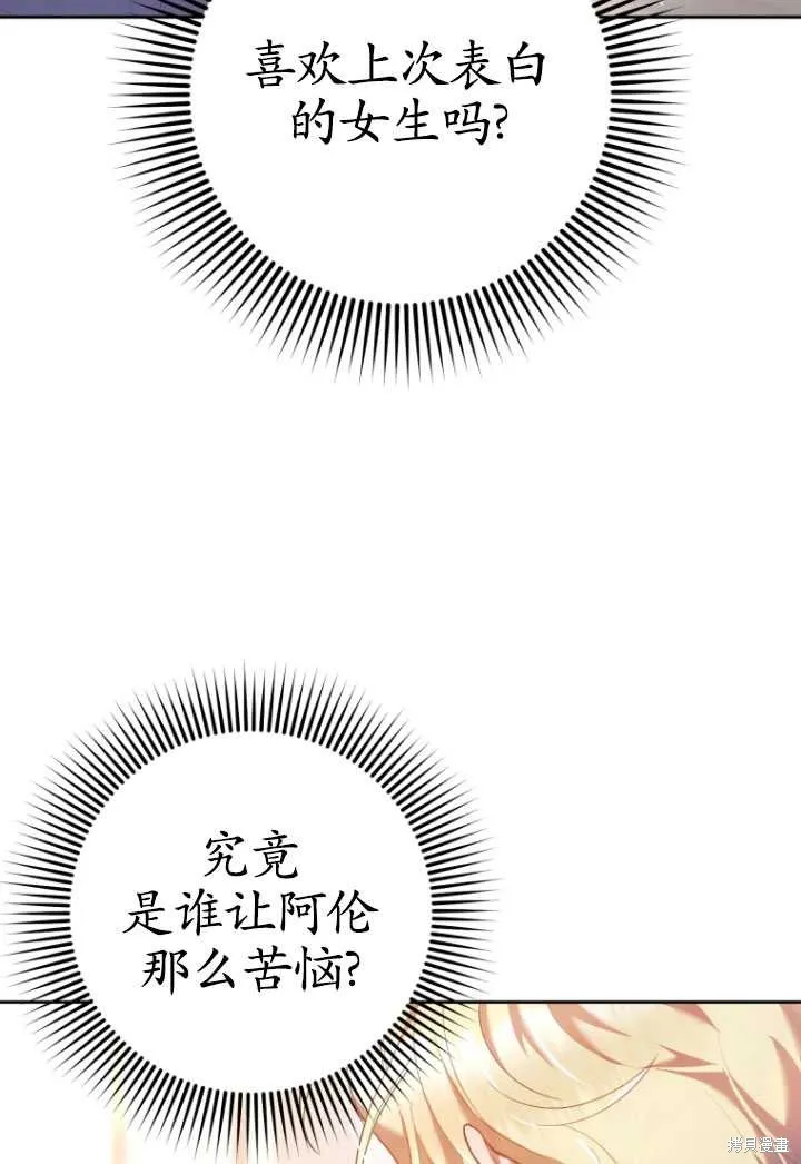 第32话 第88页