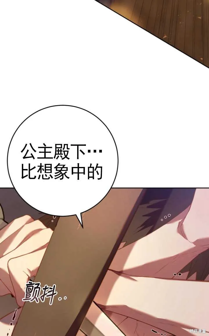 第30话 第17页