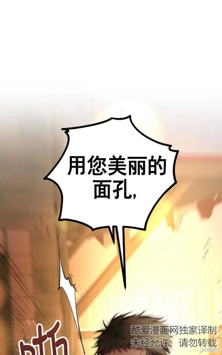 第30话 第21页