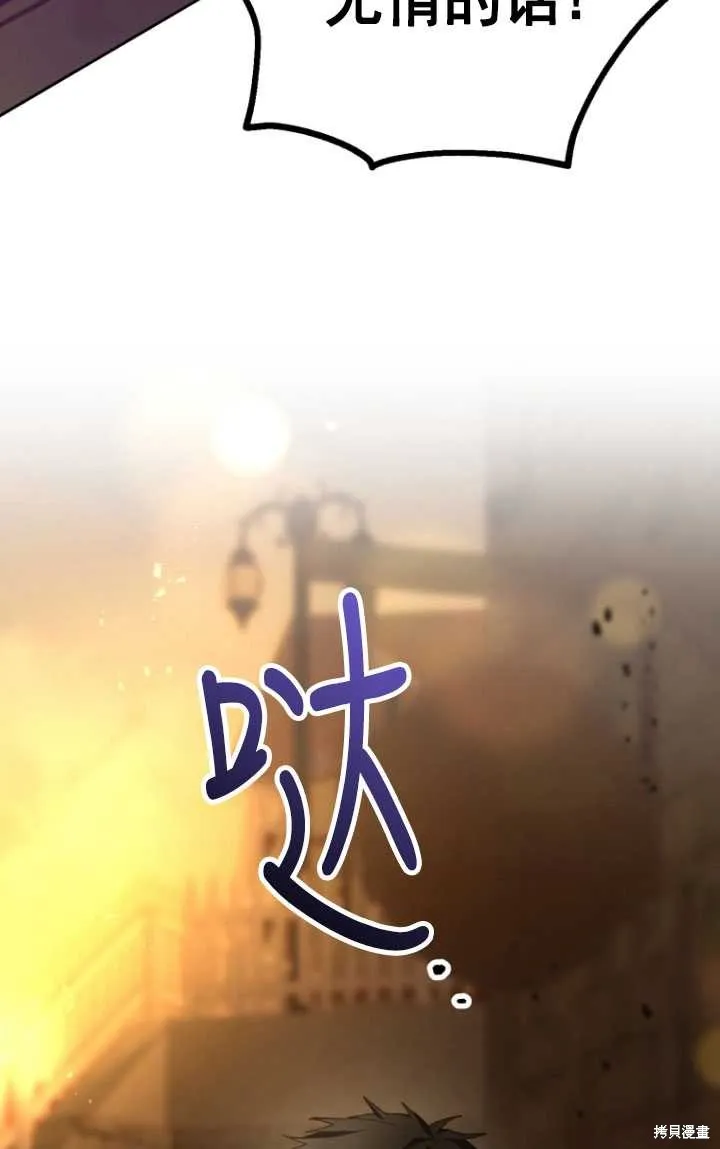 第30话 第23页
