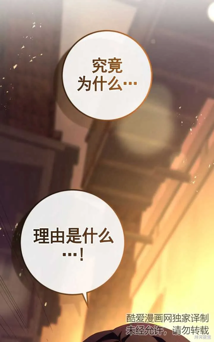 第30话 第36页