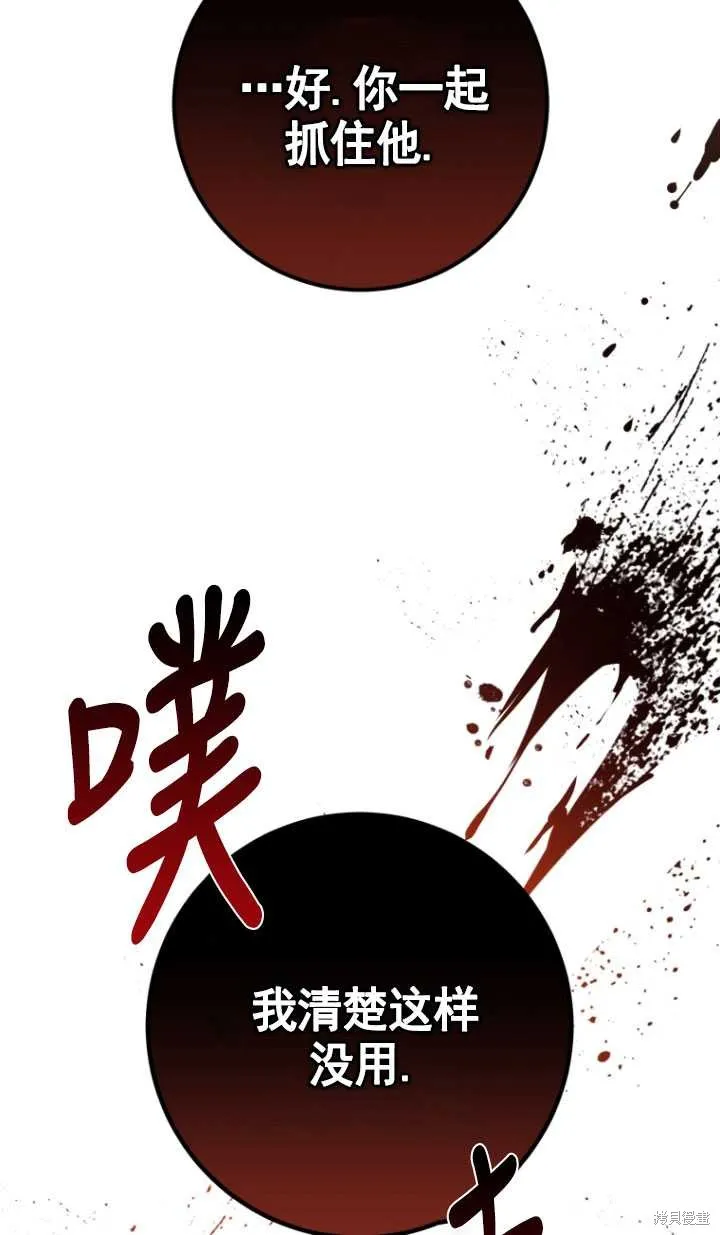 第30话 第44页