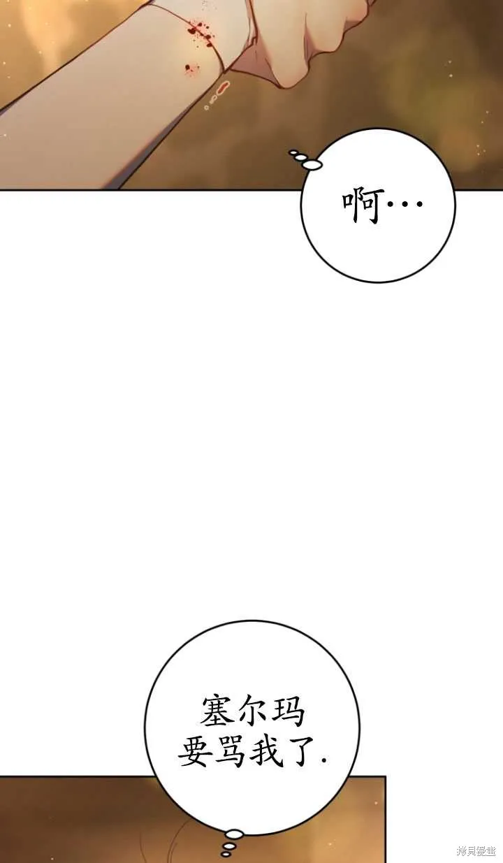 第30话 第50页