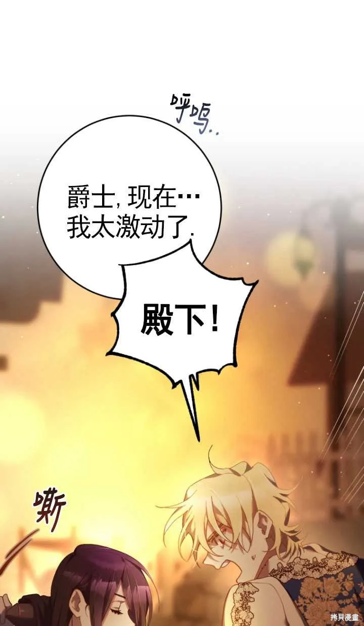 第30话 第52页