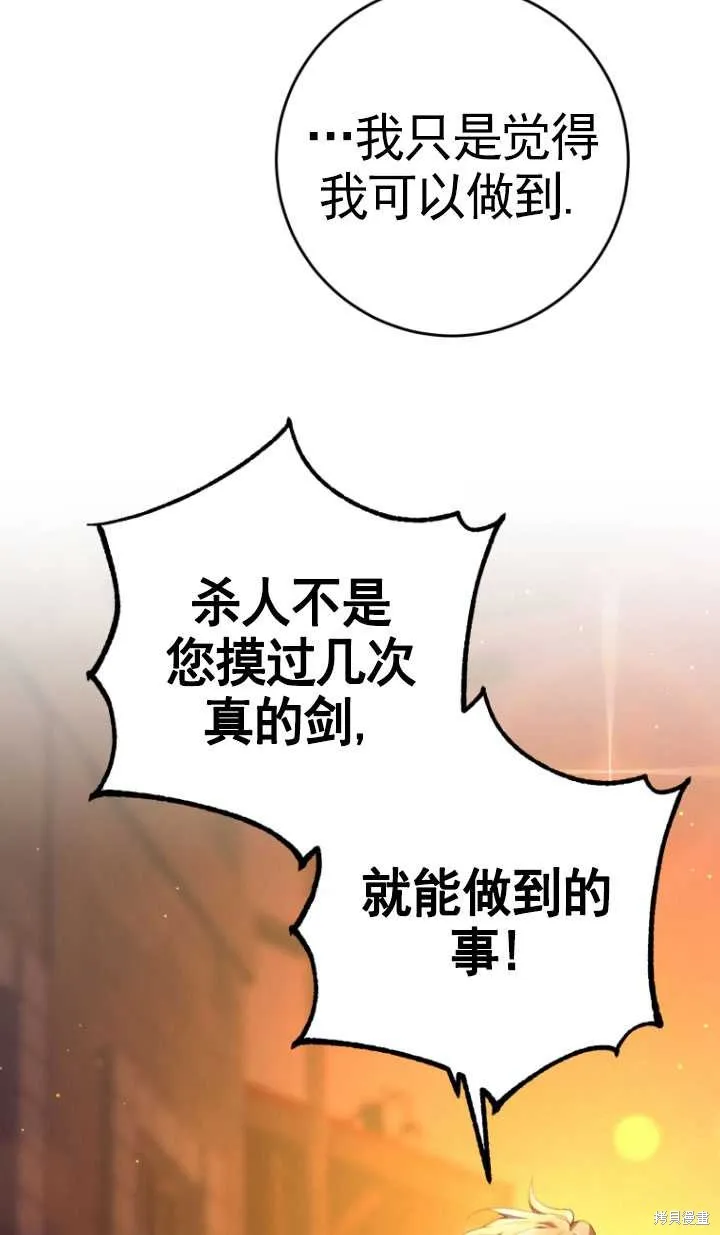 第30话 第54页