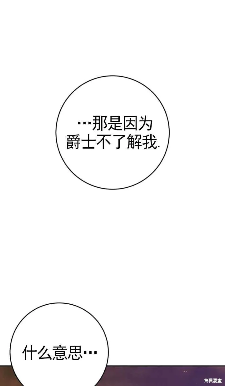 第30话 第56页