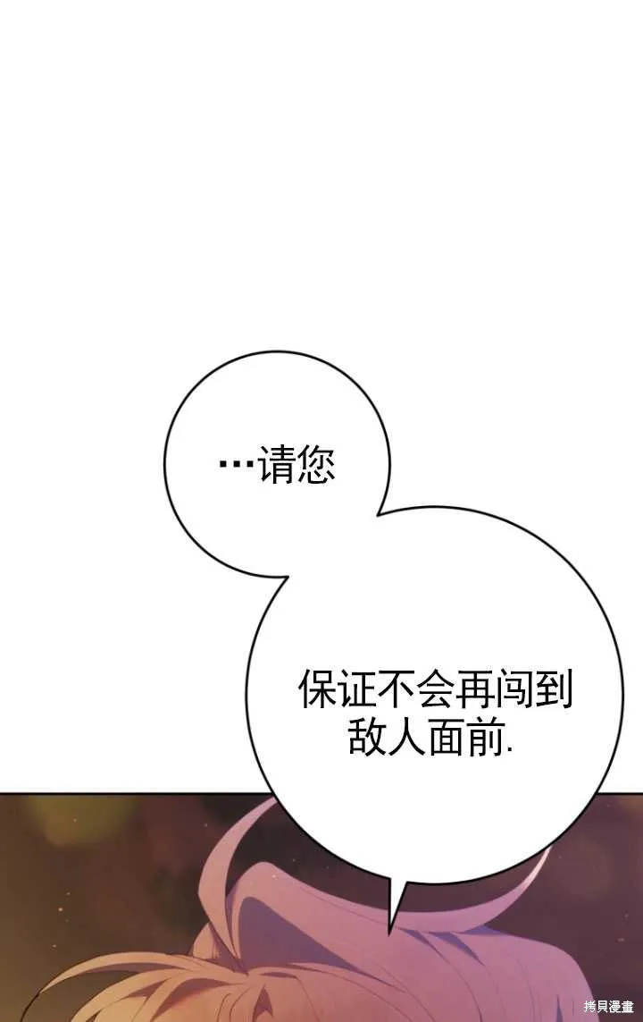 第30话 第62页