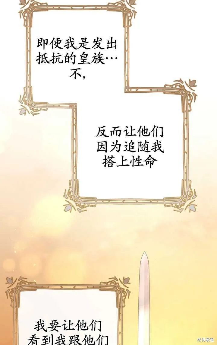 第30话 第65页
