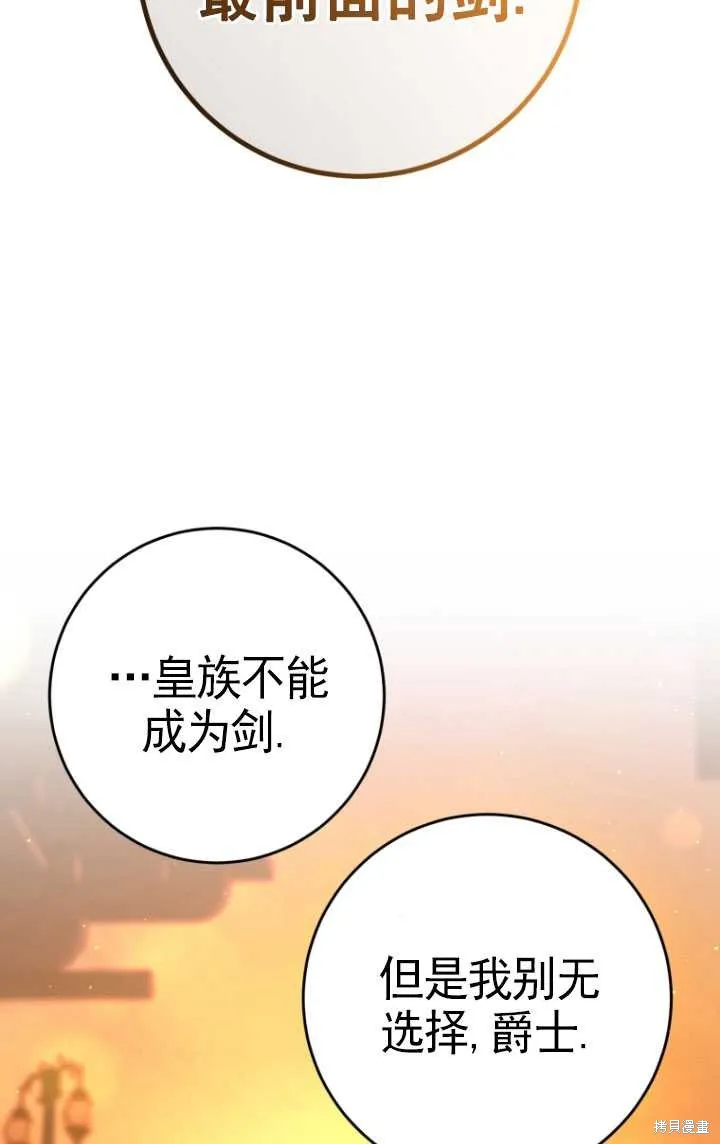 第30话 第70页