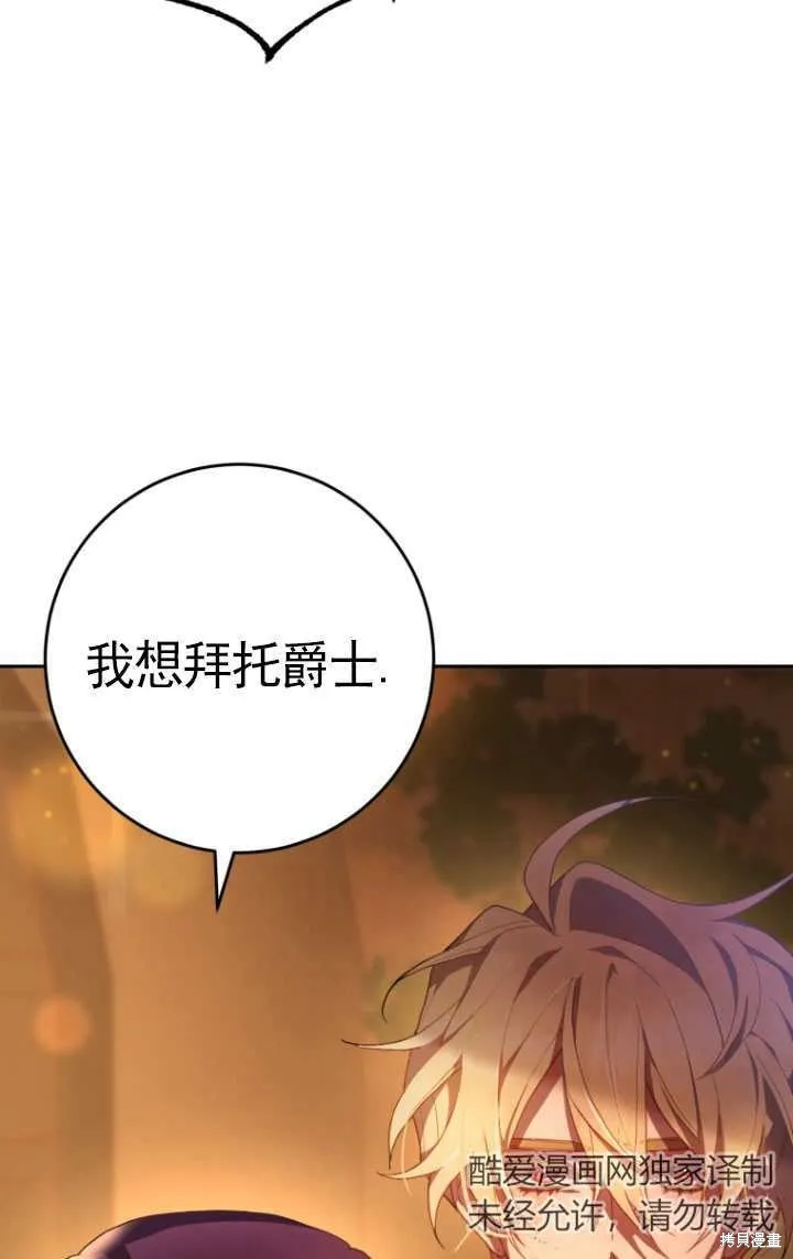 第30话 第72页