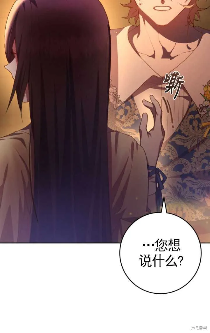 第30话 第73页