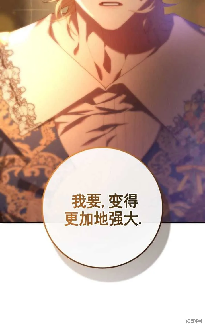 第30话 第77页