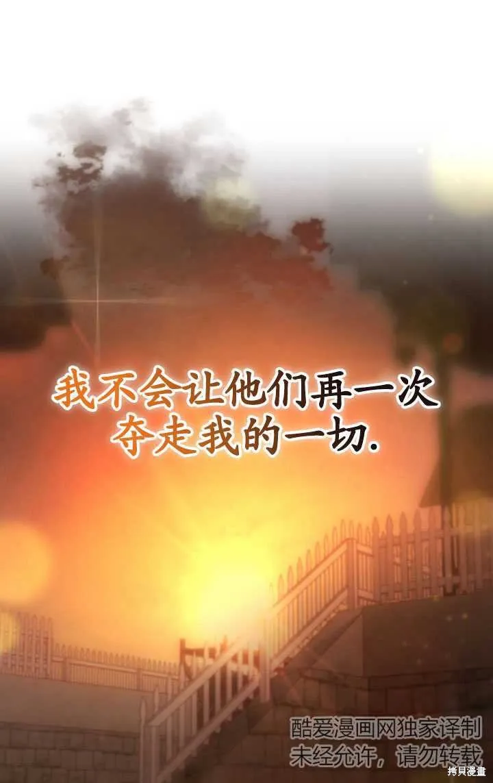 第30话 第78页