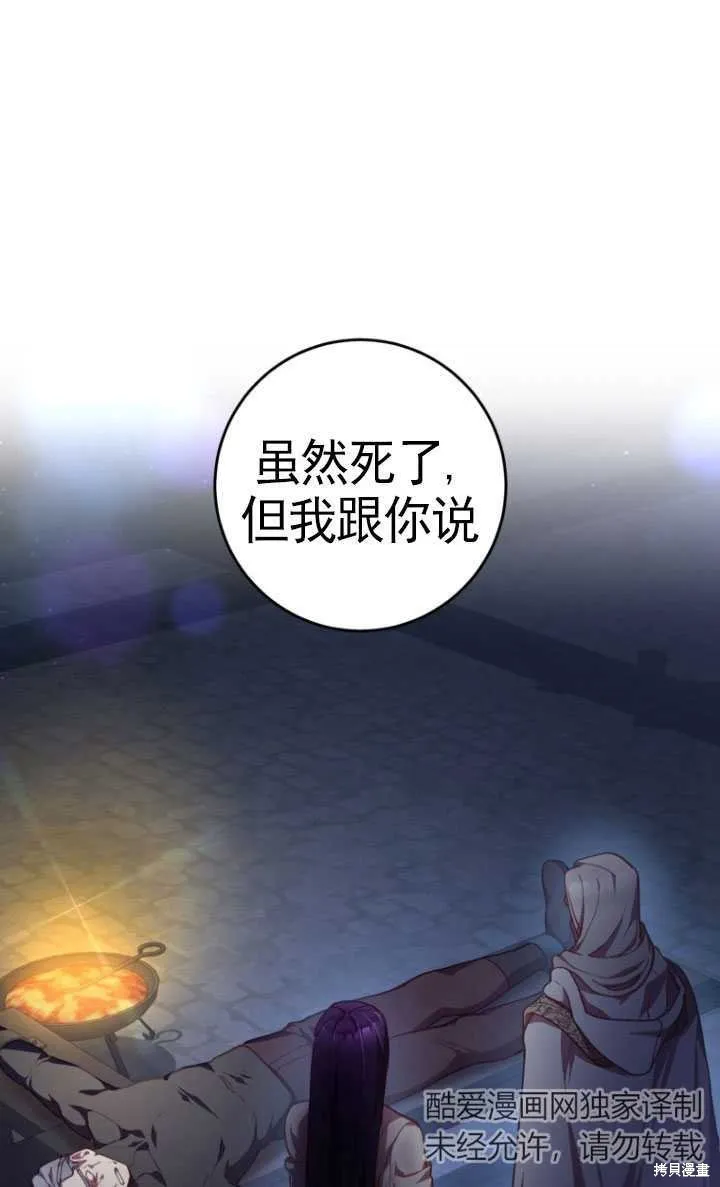 第30话 第81页