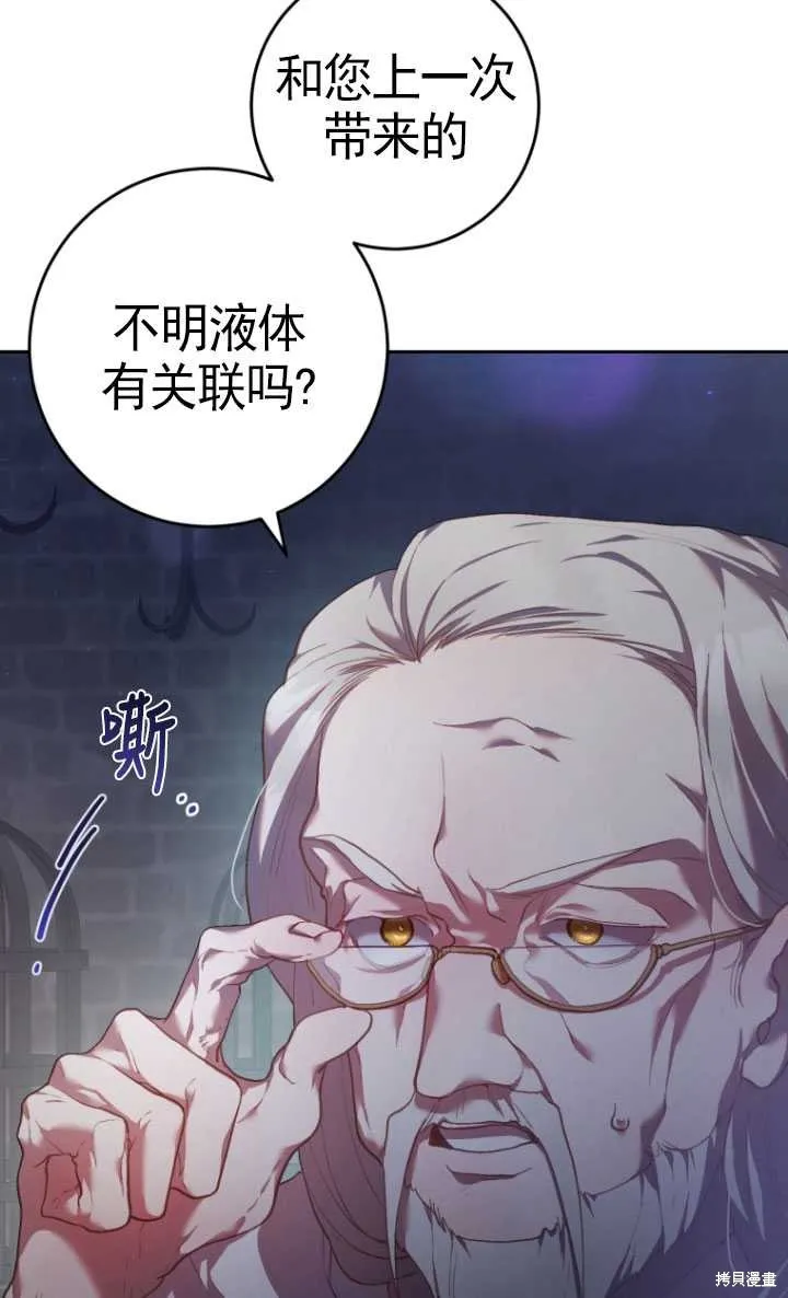第30话 第83页