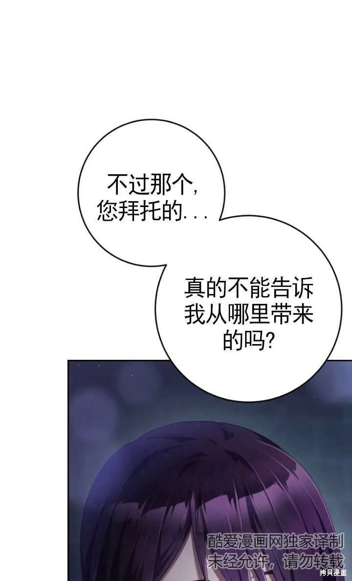 第30话 第86页