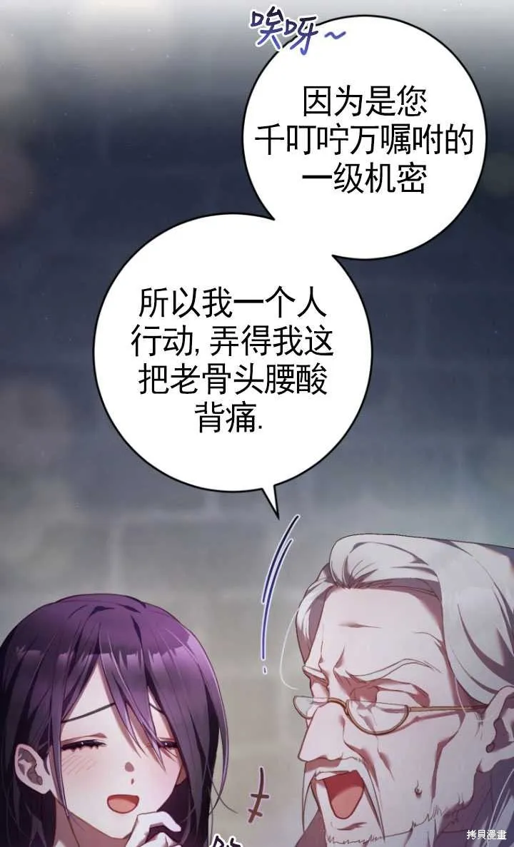 第30话 第88页