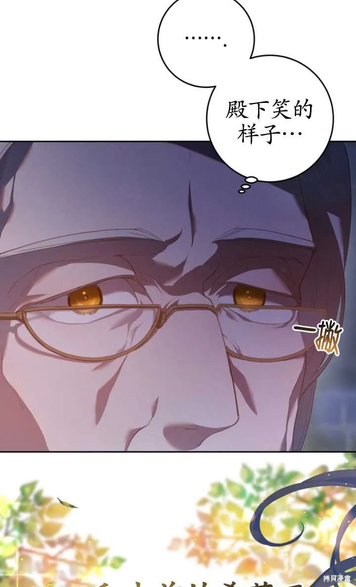 第30话 第90页
