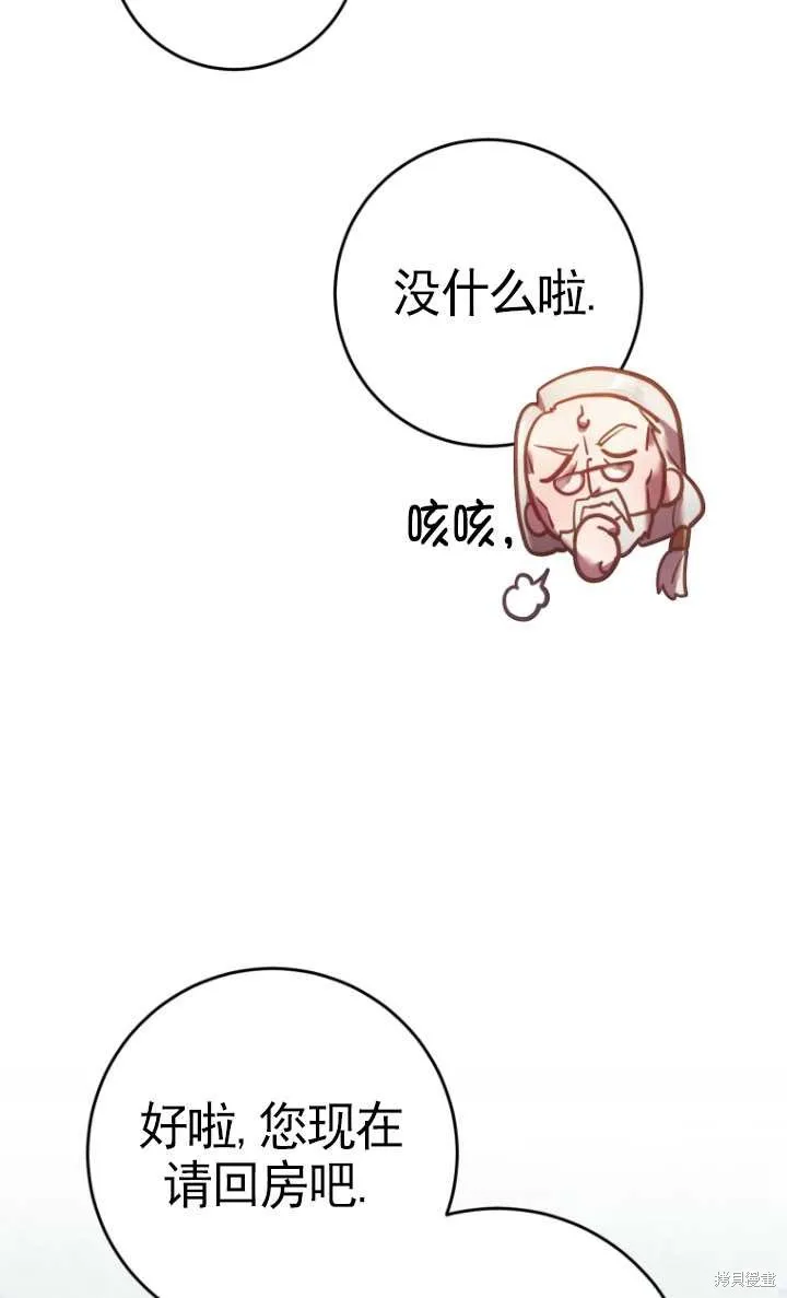 第30话 第94页