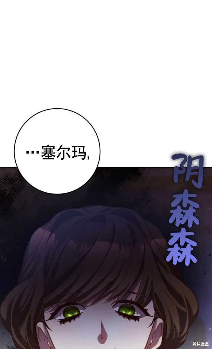 第30话 第97页