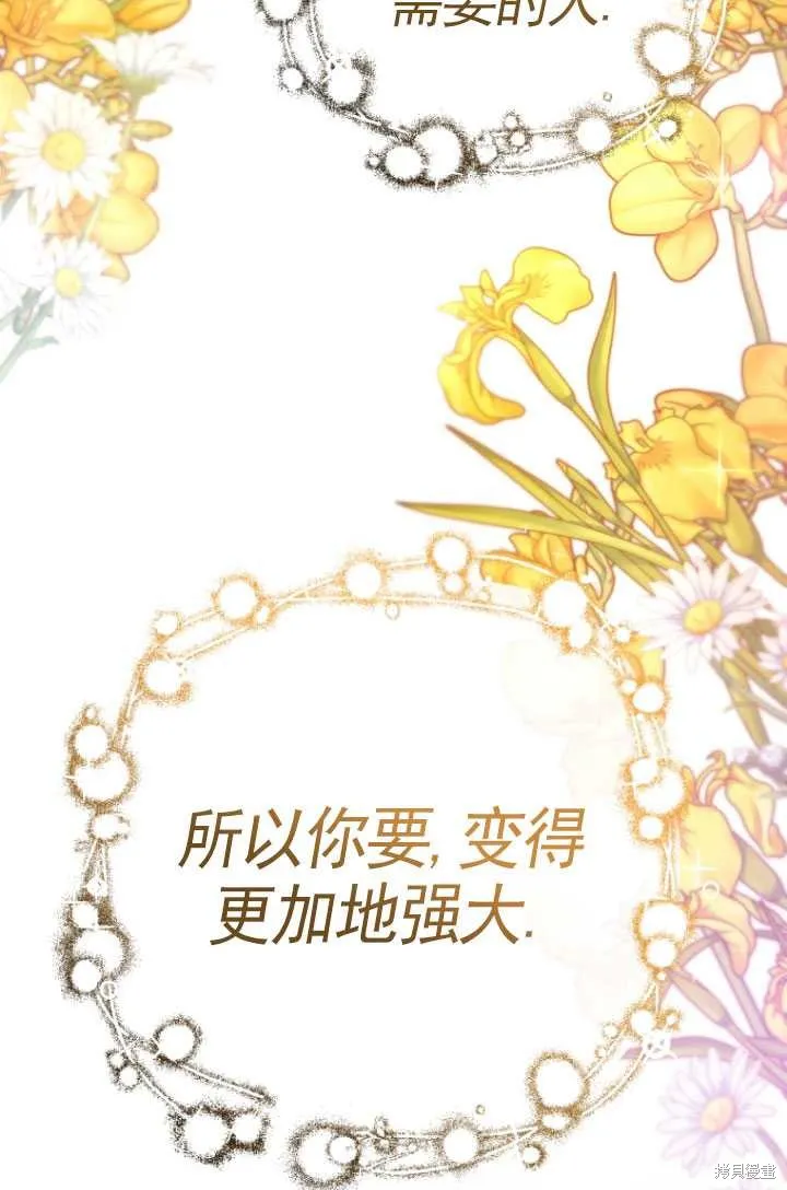 第31话 第3页