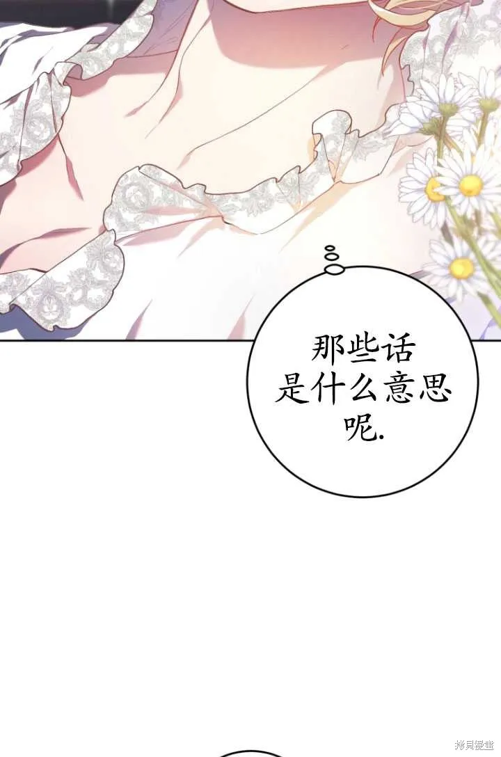 第31话 第5页