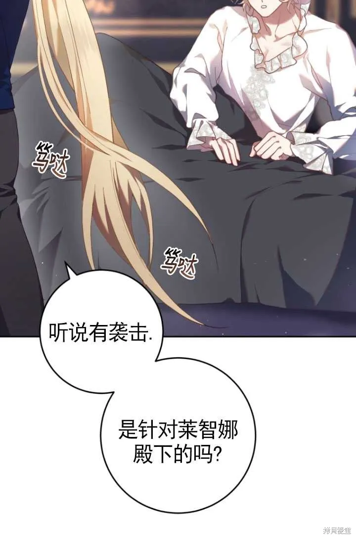 第31话 第8页