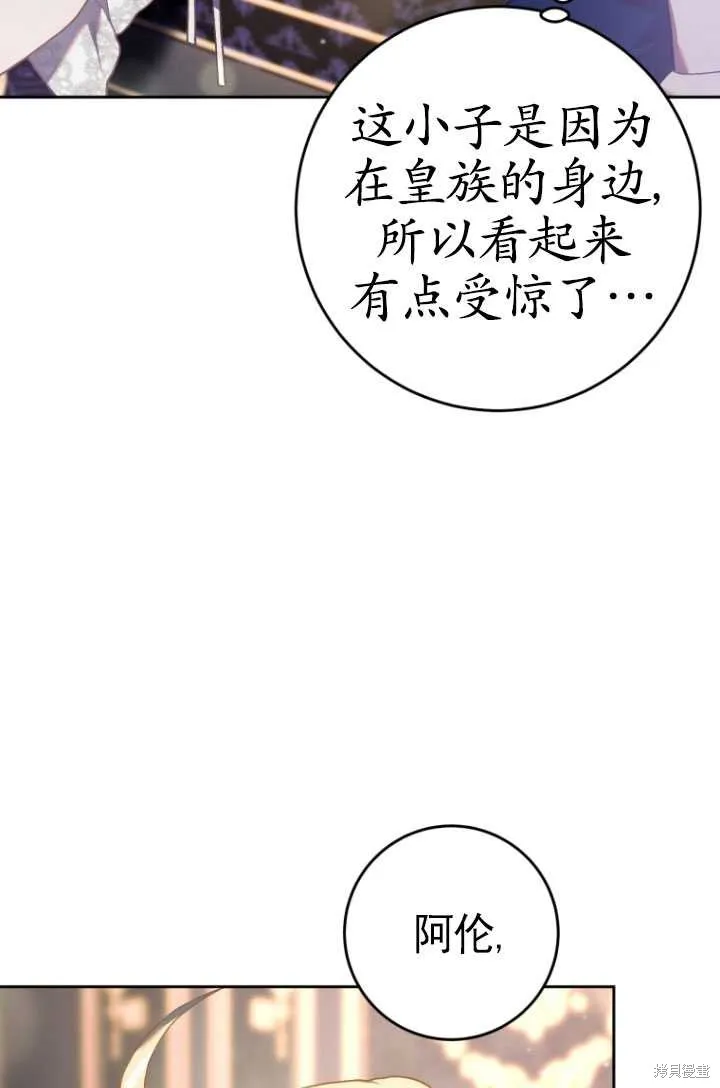 第31话 第12页