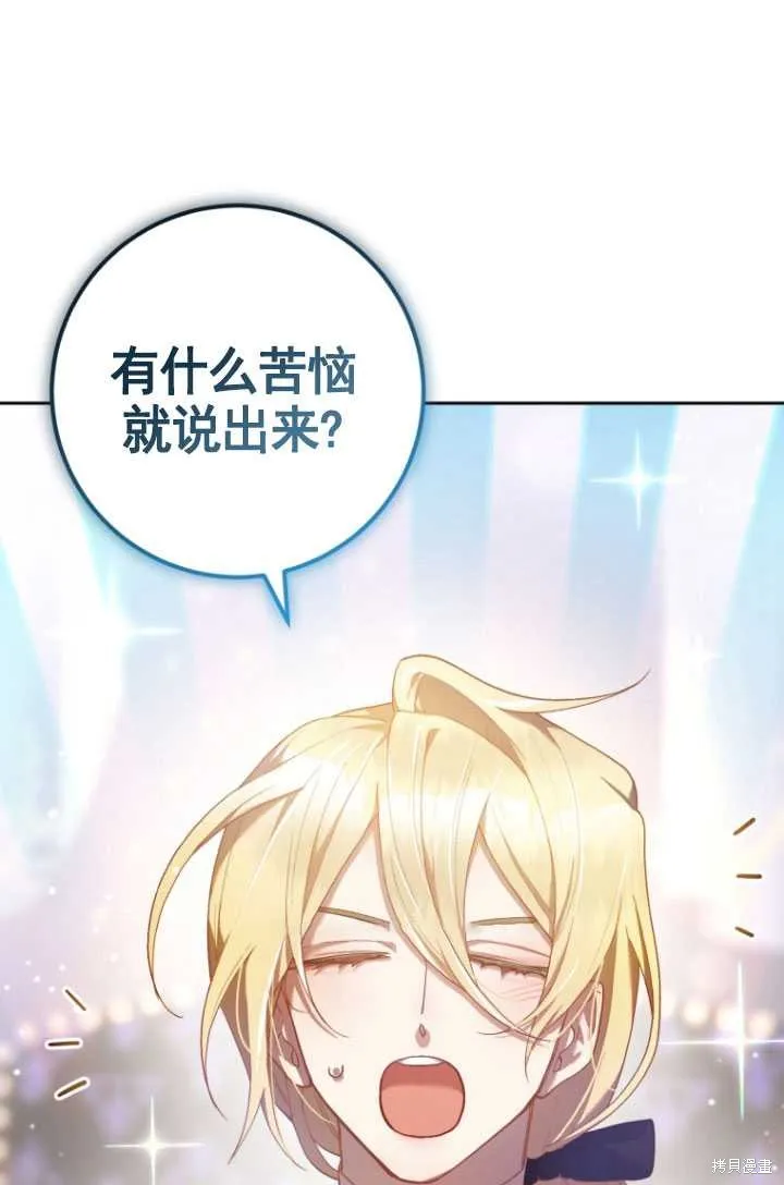 第31话 第14页