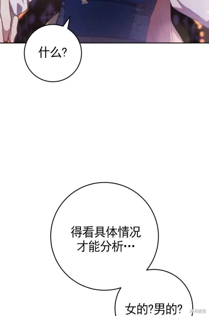 第31话 第19页