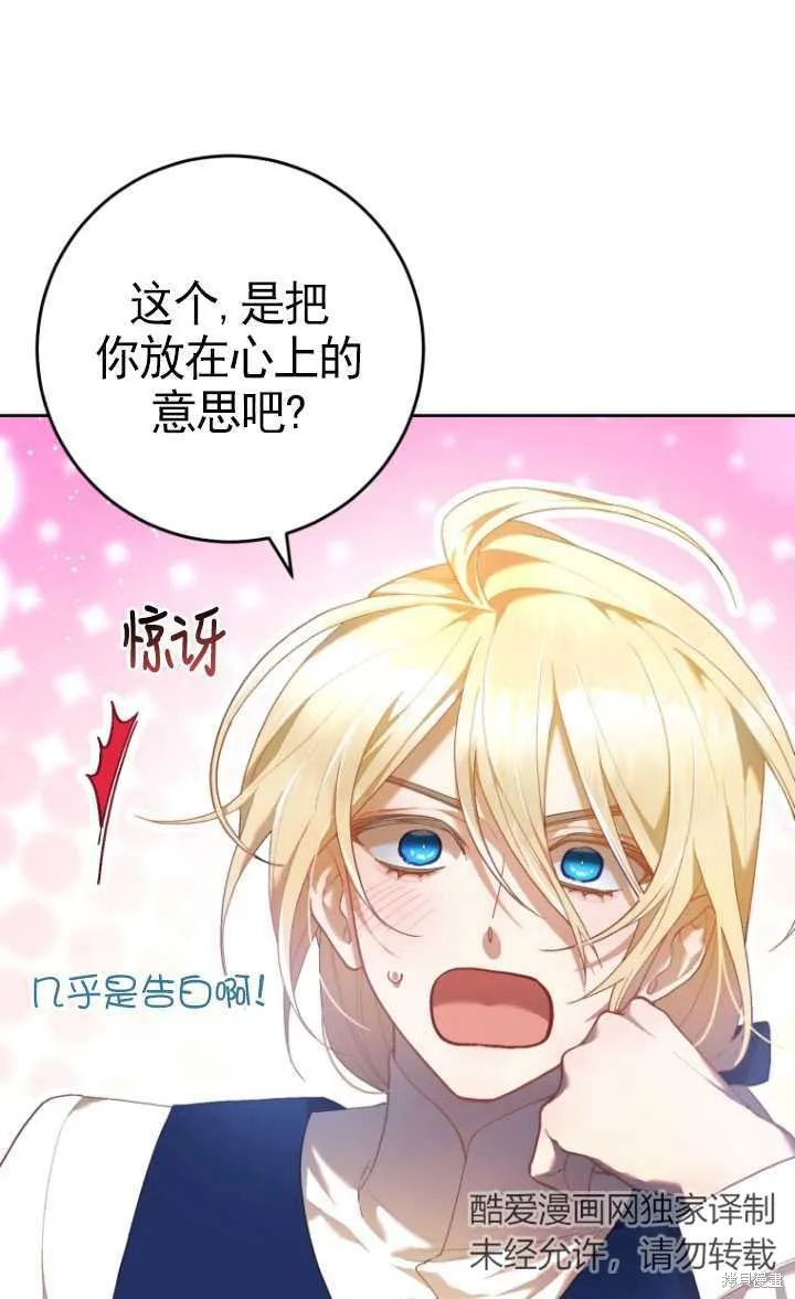第31话 第21页