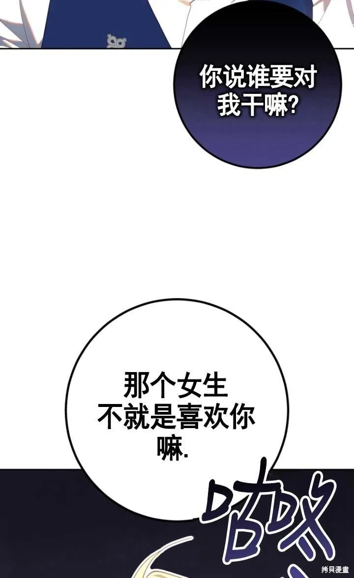 第31话 第22页