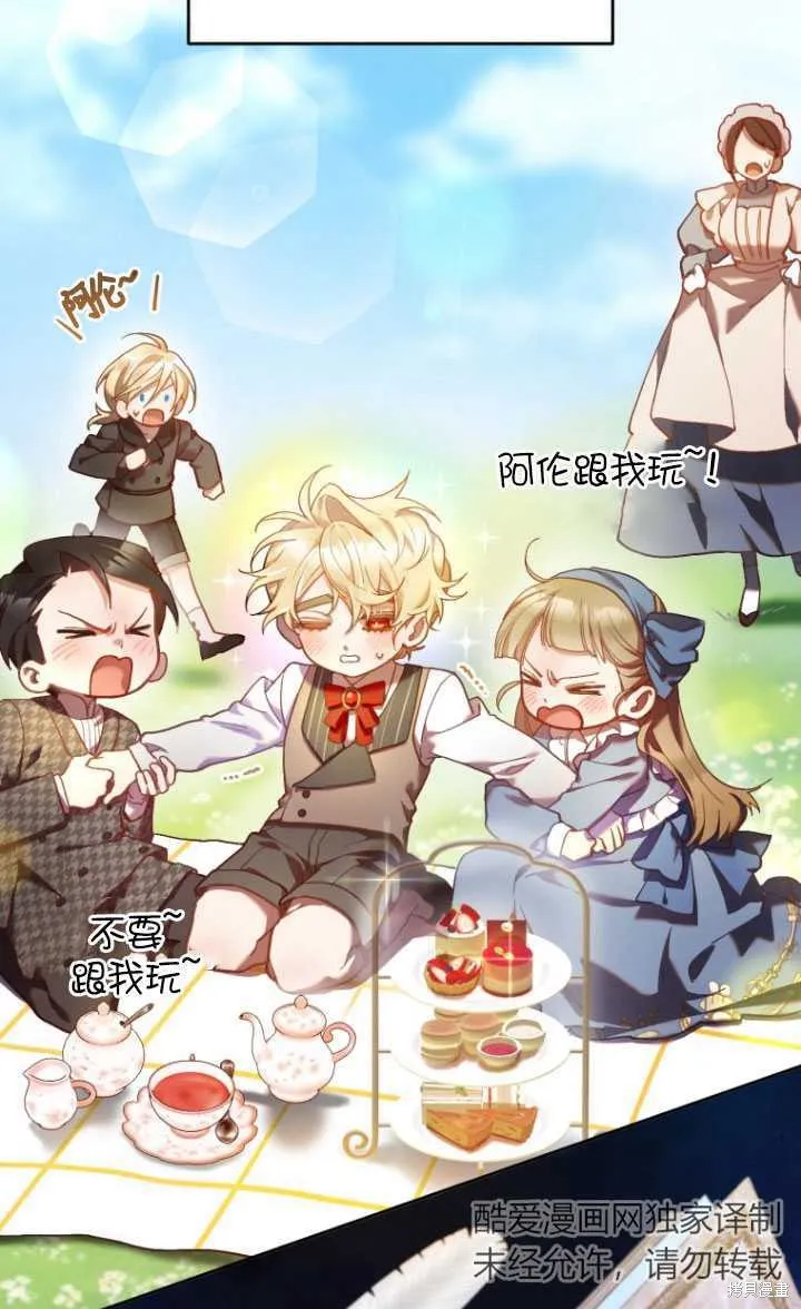 第31话 第28页