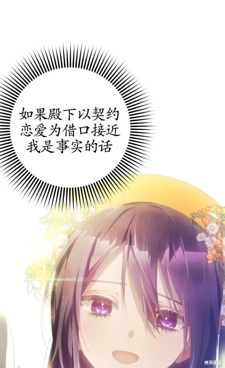 第31话 第31页