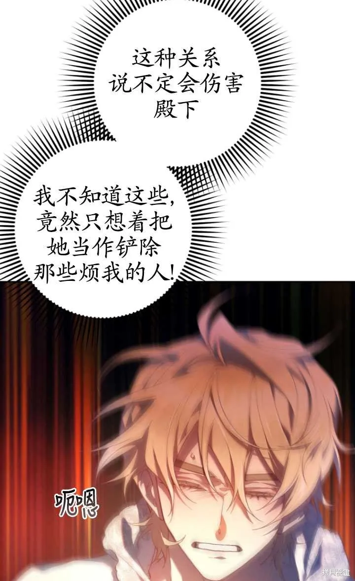 第31话 第33页
