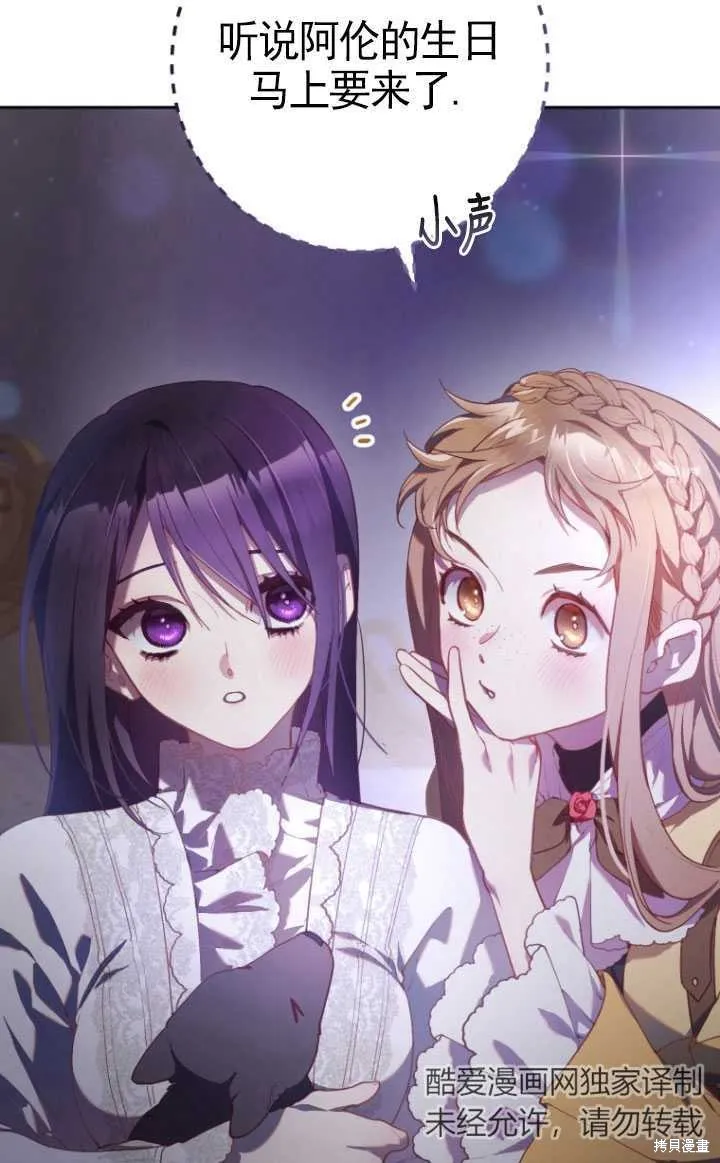 第31话 第52页