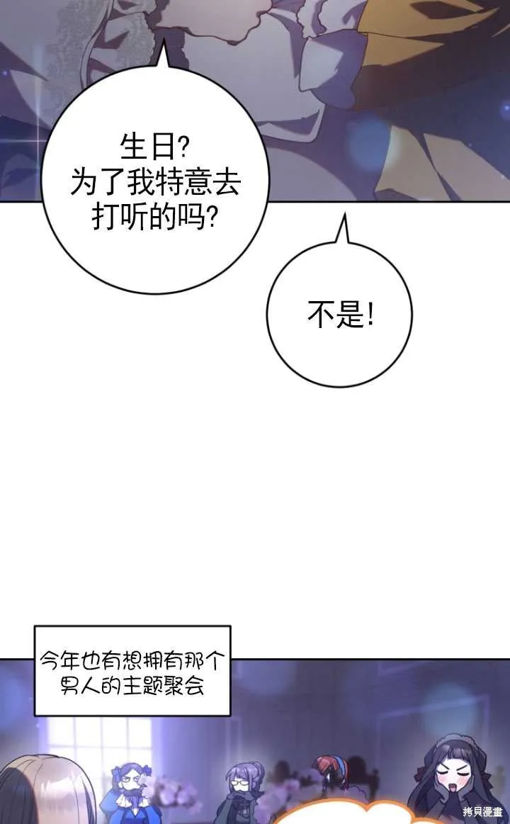 第31话 第53页
