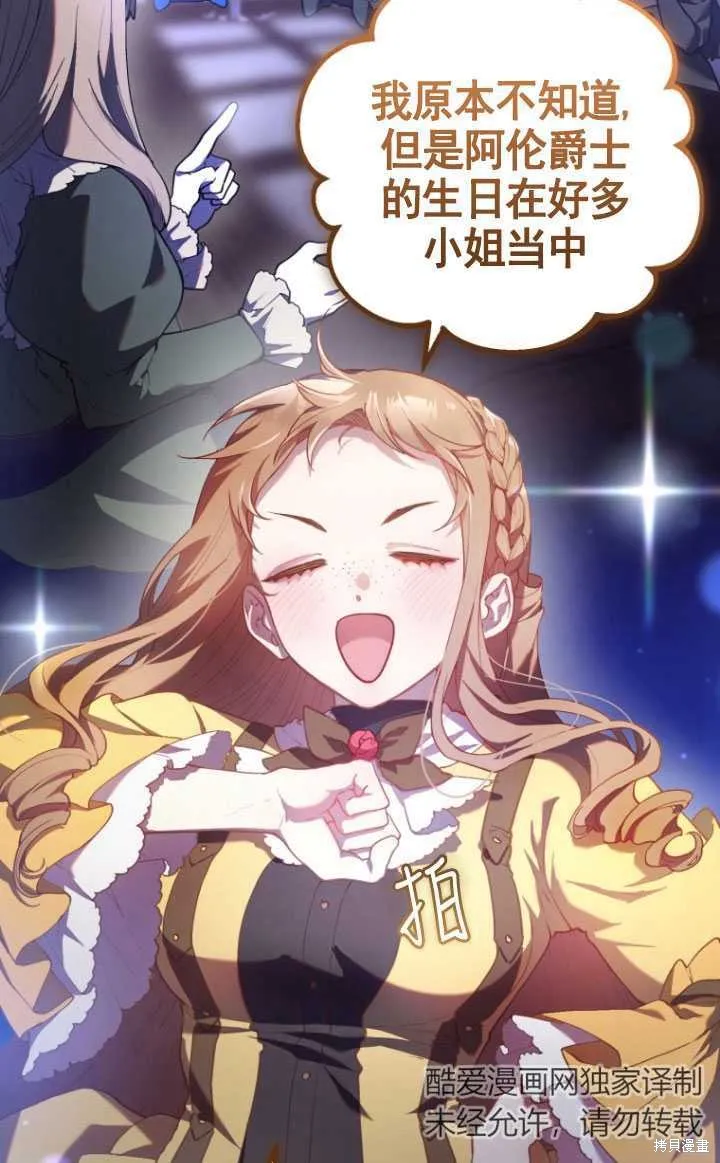 第31话 第54页