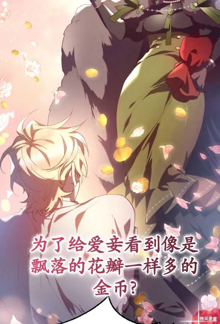 第31话 第66页