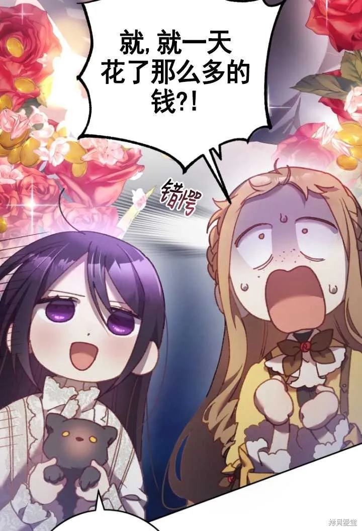 第31话 第67页