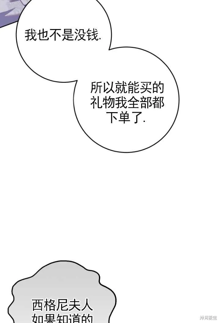 第31话 第68页