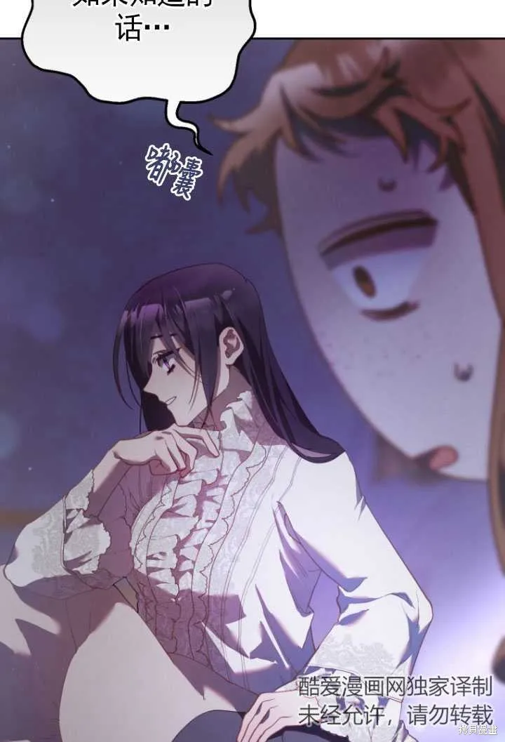 第31话 第69页