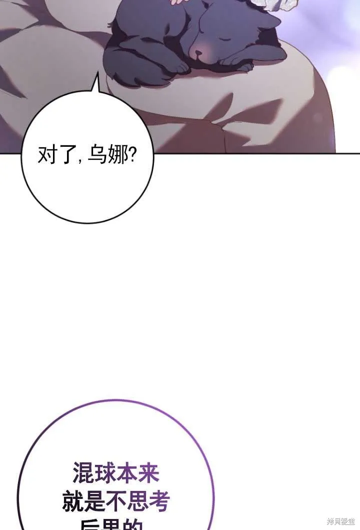 第31话 第70页