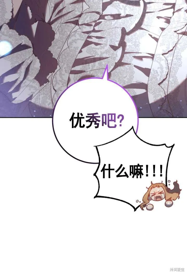 第31话 第72页