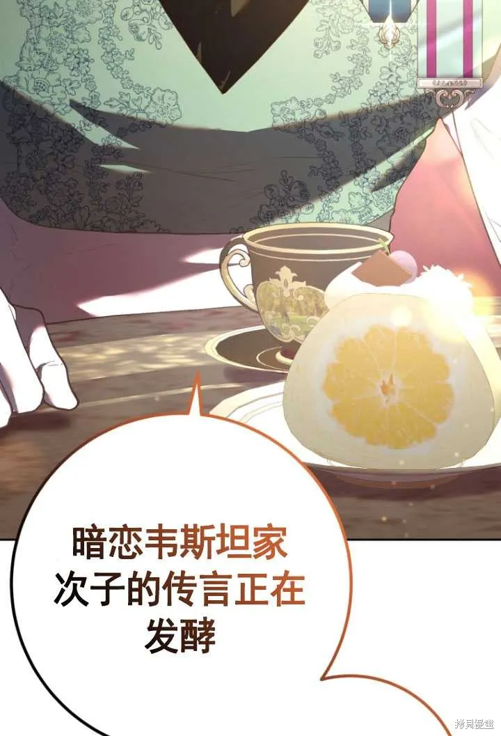 第31话 第76页
