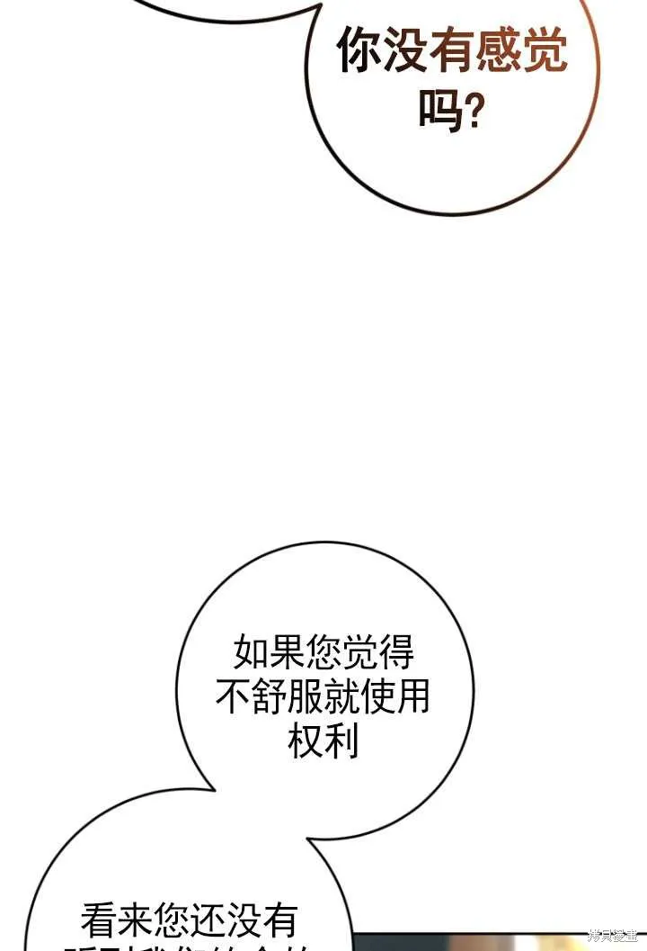 第31话 第77页