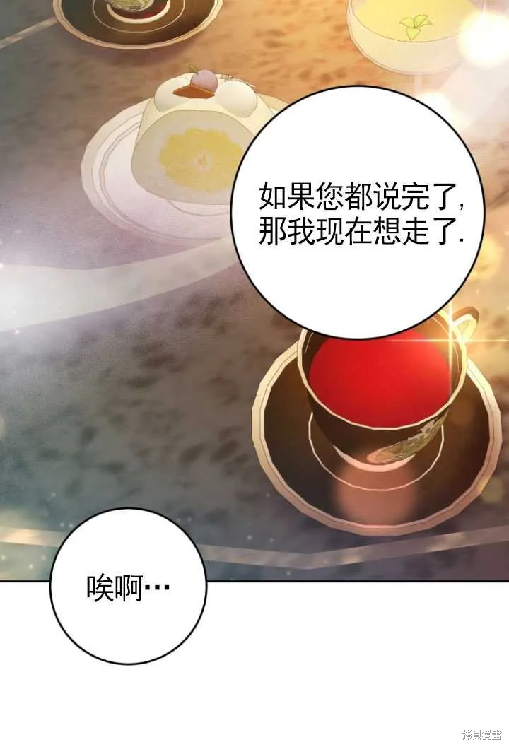 第31话 第80页