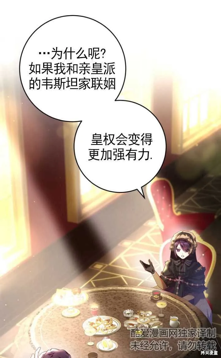第31话 第87页